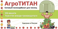 AGRO TITAN PREMIUM AGRO TITAN PREMIUM